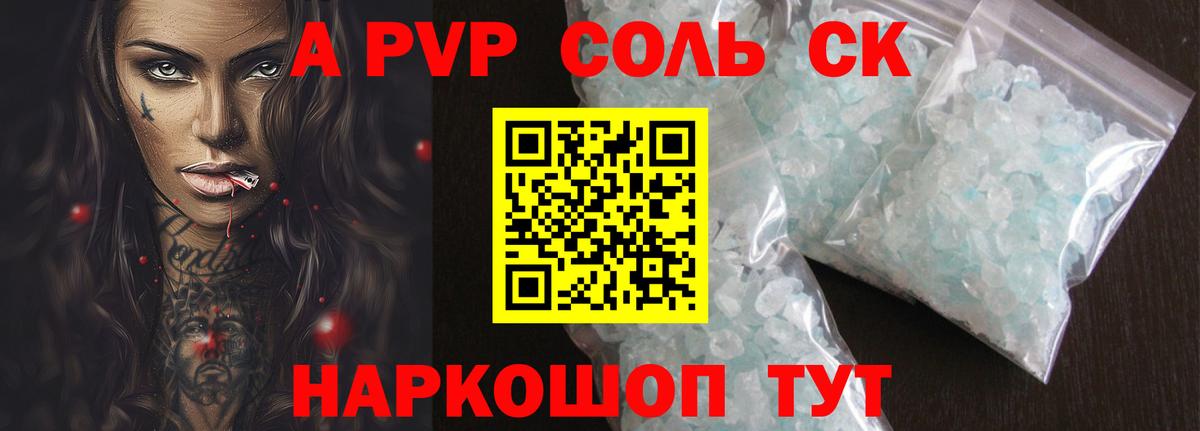 купить   Alpha PVP  A PVP крисы CK  Серпухов  Вход с VPN  APVP кристаллы  Альфа ПВП кристаллы 