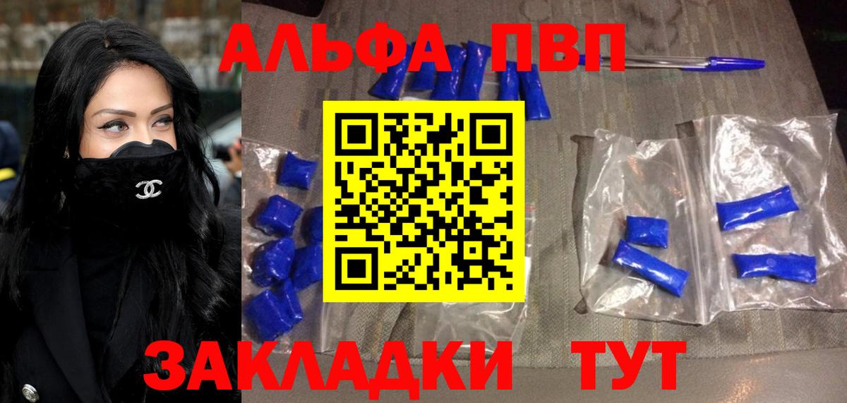 A-PVP VHQ Серпухов