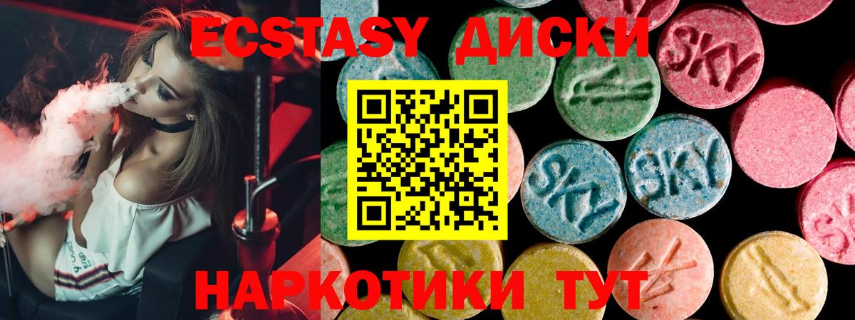 Экстази DUBAI  ЭКСТАЗИ диски  Вход с VPN  Ecstasy  Серпухов 