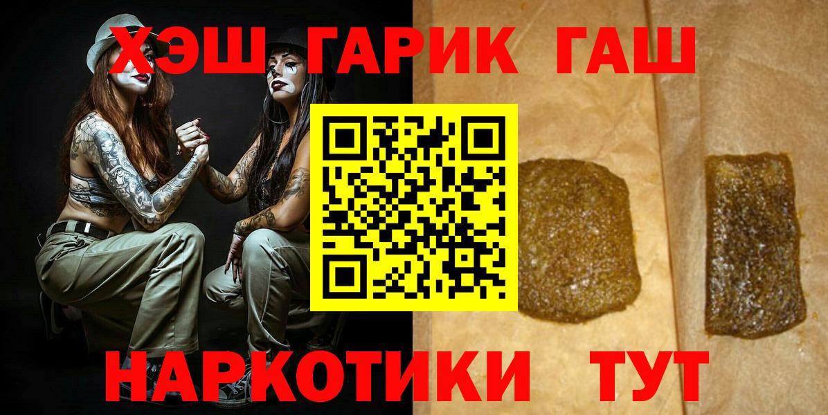 ГАШ 40% ТГК  Гашиш  ГАШ hashish  Серпухов  Вход с VPN 