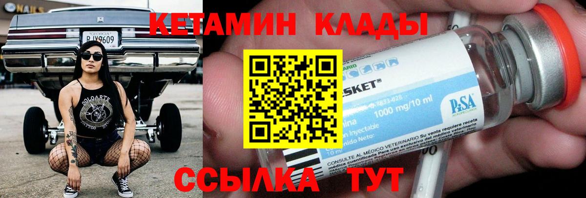 Кетамин VHQ  Вход с VPN  Кетамин ketamine  Серпухов 