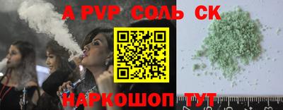 альфа пвп VHQ Рузаевка