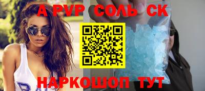 альфа пвп VHQ Рузаевка