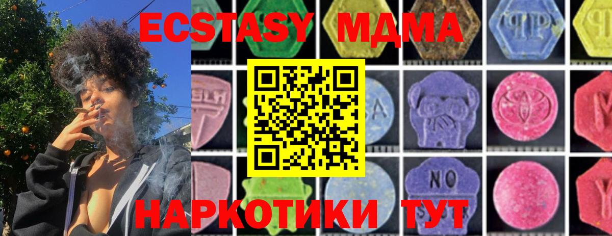 Серпухов  МДМА crystal  Вход с VPN  МДМА кристаллы 