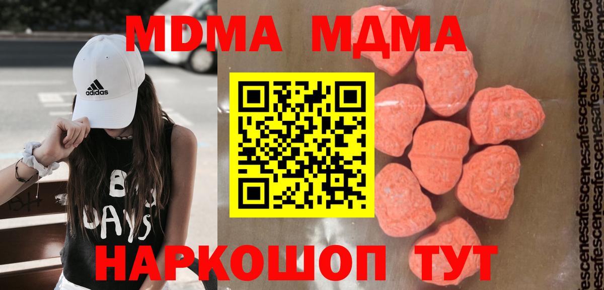 МДМА Molly Серпухов