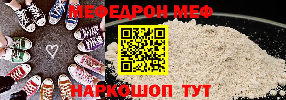 МЯУ-МЯУ  Меф мяу мяу  Серпухов  Вход с VPN  МЯУ-МЯУ  МЕФ VHQ 