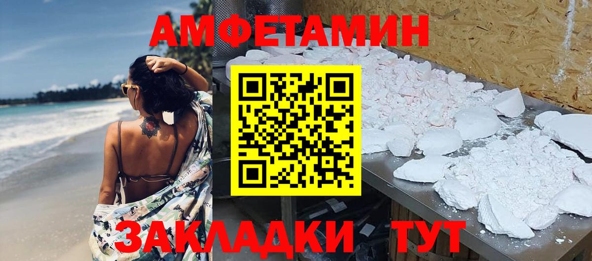 МЕТАМФЕТАМИН кристалл Серпухов