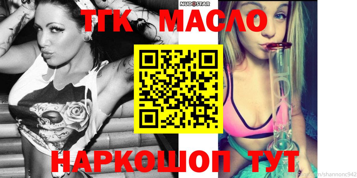   как зайти  ТГК вейп с тгк  Вход с VPN  Дистиллят ТГК Wax  Серпухов 